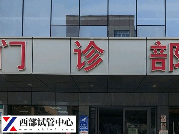 寧波做試管最好的醫院