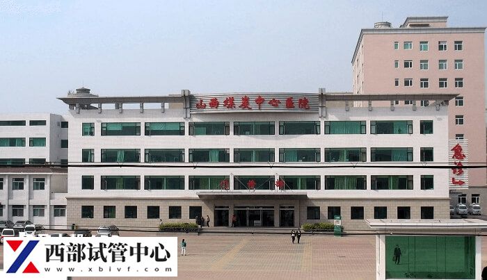 山西煤炭中心醫院支持試管嬰兒