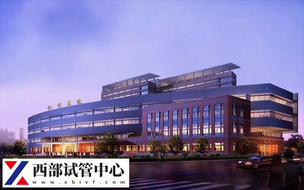 上海仁濟醫院供精試管促排卵費約0.5-1.5萬云